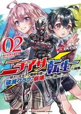 Nichiasa Suki no Otaku ga Akuyaku Seito ni Tenseishita Kekka, Hametsu Flag ga Houkaishiteiku Ken ni Tsuiteの漫画表紙