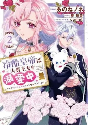 Reikoku Koutei wa Hitojichi Oujo wo Dekiai-chuu