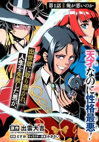 Sasen Renkinjutsushi no Henkyou Kurashiの漫画表紙