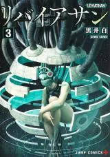 Leviathan