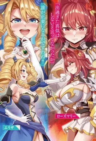 Suterare Ouji ga Saizensen de Tekikoku no Heishi o Chiryou Shitara Jitsu wa Dainana Oujo Datta Kenの漫画表紙
