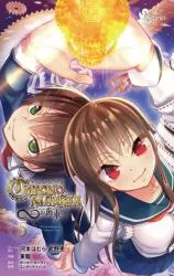 Chrono Ma:gia: Mugen no Hagurumaの漫画表紙