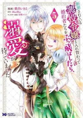 Danzai Sareteiru Akuyaku Reijou to Irekawatte Kon'yakusha-tachi o Buttobashitara, Dekiai ga Matteimashitaの漫画表紙