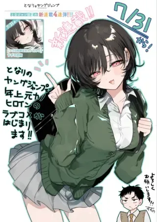 Tsuzura-senpai wa Moto Kano Dakaraの漫画表紙