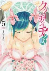 Kunoichi no Ichi! no Niの漫画表紙