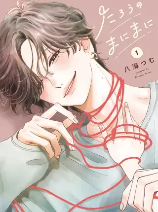 Tarou no Manimaniの漫画表紙