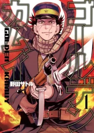 Golden Kamuiの漫画表紙