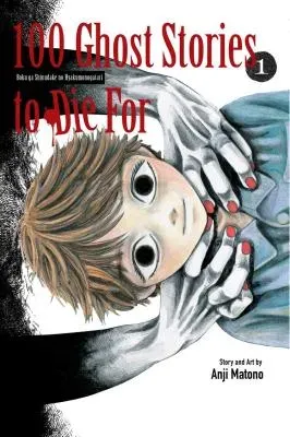 Boku ga Shinu dake no Hyakumonogatariの漫画表紙