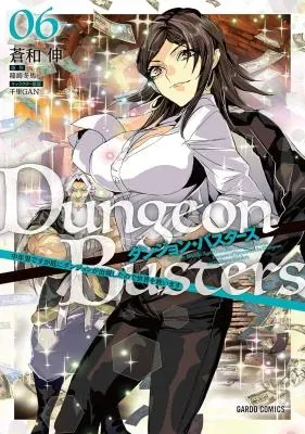 Dungeon Bustersの漫画表紙