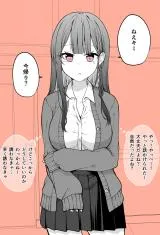 Mechamecha Kininatteru Gyaru ga Nanka Yabee Kanji ni Natteku Yatsuの漫画表紙