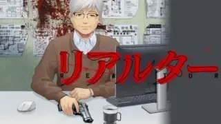 Realtorの漫画表紙
