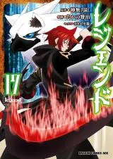 Legend (TAKANO Masaharu)の漫画表紙