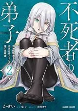 The Disciple of Lichの漫画表紙