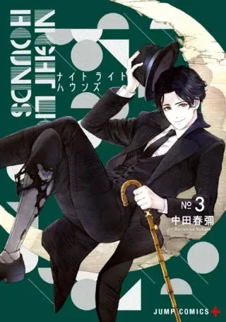 Night Light Houndsの漫画表紙