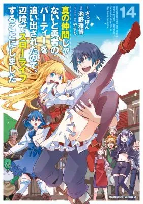 Shin no Nakama Janai to Yuusha no Party o Oidasareta node, Henkyou de Slow Life Suru Koto ni Shimashitaの漫画表紙