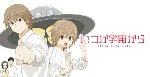 Itsuka Uchuu karaの漫画表紙