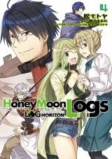 Honey Moon Logs - Log Horizonの漫画表紙