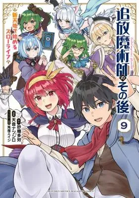 Tsuihou Majutsushi no Sono Go - Shintenchi de Hajimeru Slow Lifeの漫画表紙