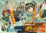 Kamisama no Misu de Isekai ni Poitto saremashitaの漫画表紙
