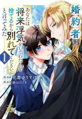 Konyakusha ni "Anata wa Shourai Uwaki wo shite Watashi wo Suteru kara Wakarete kudasai" to Itte Mita