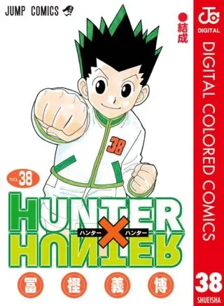 Hunter x Hunterの漫画表紙