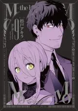 Momo - The Blood Takerの漫画表紙