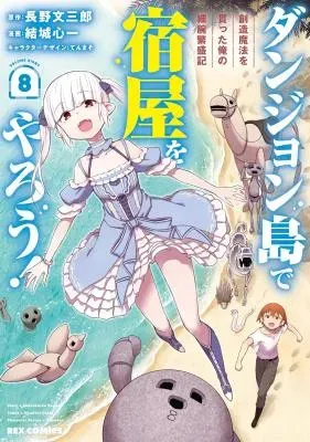 Dungeon-tou de Yadoya o Yarou!: Souzou Mahou o Moratta Ore no Hosoude Hanjoukiの漫画表紙