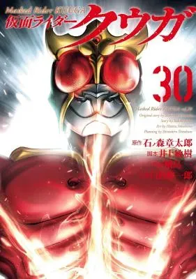 Kamen Rider Kuugaの漫画表紙