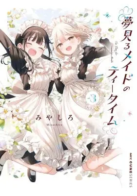 Yumemiru Maid no Tea Timeの漫画表紙
