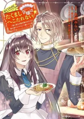 Takumashi Reijou wa Hekotarenai! - Imouto ni Seijo no Za wo Ubawareta kedo, Kishidan de Maid to shite Hataraite imasuの漫画表紙