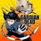 Guardian of the Deadの漫画表紙