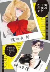 Saishuu Heiki Kareshiの漫画表紙