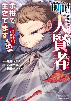 Umareta Chokugo ni Suterareta kedo, Zensei ga Taikensha datta node Yoyuu de Ikitemasuの漫画表紙