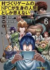 Murazukuri Game no NPC ga Namami no Ningen to Shika Omoenaiの漫画表紙