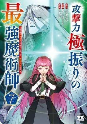 The Reincarnated Swordsman With 9999 Strength Wants to Become a Magician!の漫画表紙