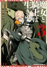 Majo to Kishi wa Ikinokoruの漫画表紙
