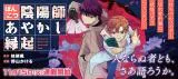 Ponkotsu Onmyouji Ayakashi Engiの漫画表紙