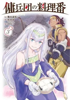 Youheidan no Ryouriban