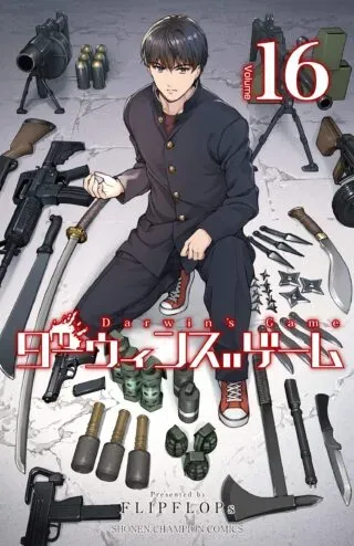 Darwin's Gameの漫画表紙