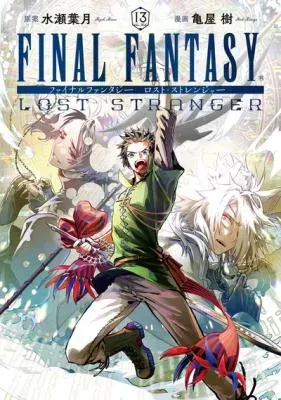 Final Fantasy: Lost Strangerの漫画表紙