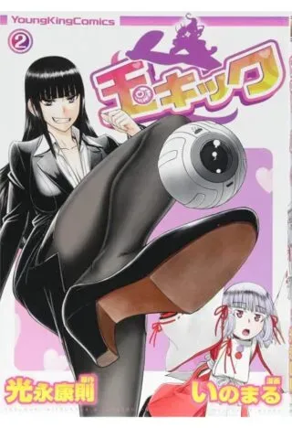 Tama Kickの漫画表紙