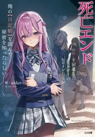 Shibou End o Kaihi shitara, Akogare no Oshi o Yami Ochi Sasechaimashitaの漫画表紙