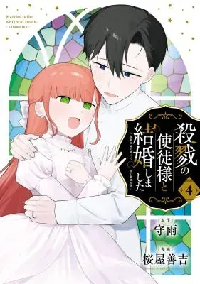 Satsuriku no Shito-sama to Kekkon shimashita - Gisou Fuufu ni Nigakute Amai Shinkon Seikatsuの漫画表紙