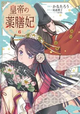 Koutei no Yakuzenhiの漫画表紙