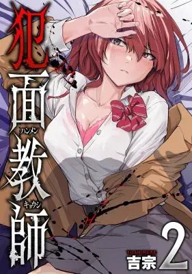 Hanmen Kyoushiの漫画表紙