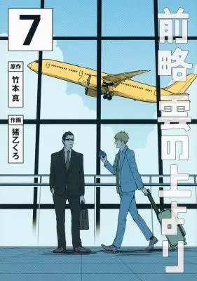 Zenryaku: Kumo no Ue Yoriの漫画表紙