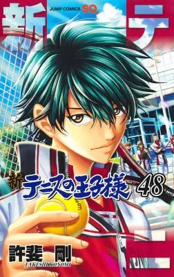 Shin Tennis no Ouji-samaの漫画表紙