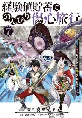 Keikenchi Chochiku de Nonbiri Shoushin Ryokouの漫画表紙