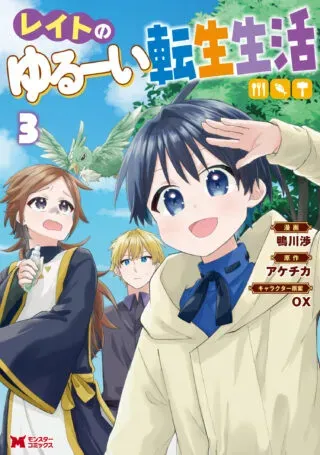 Late No Yurui Tensei Seikatsu