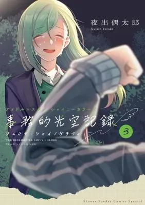 Idol Master Shining Colors: Jimuteki Shinography